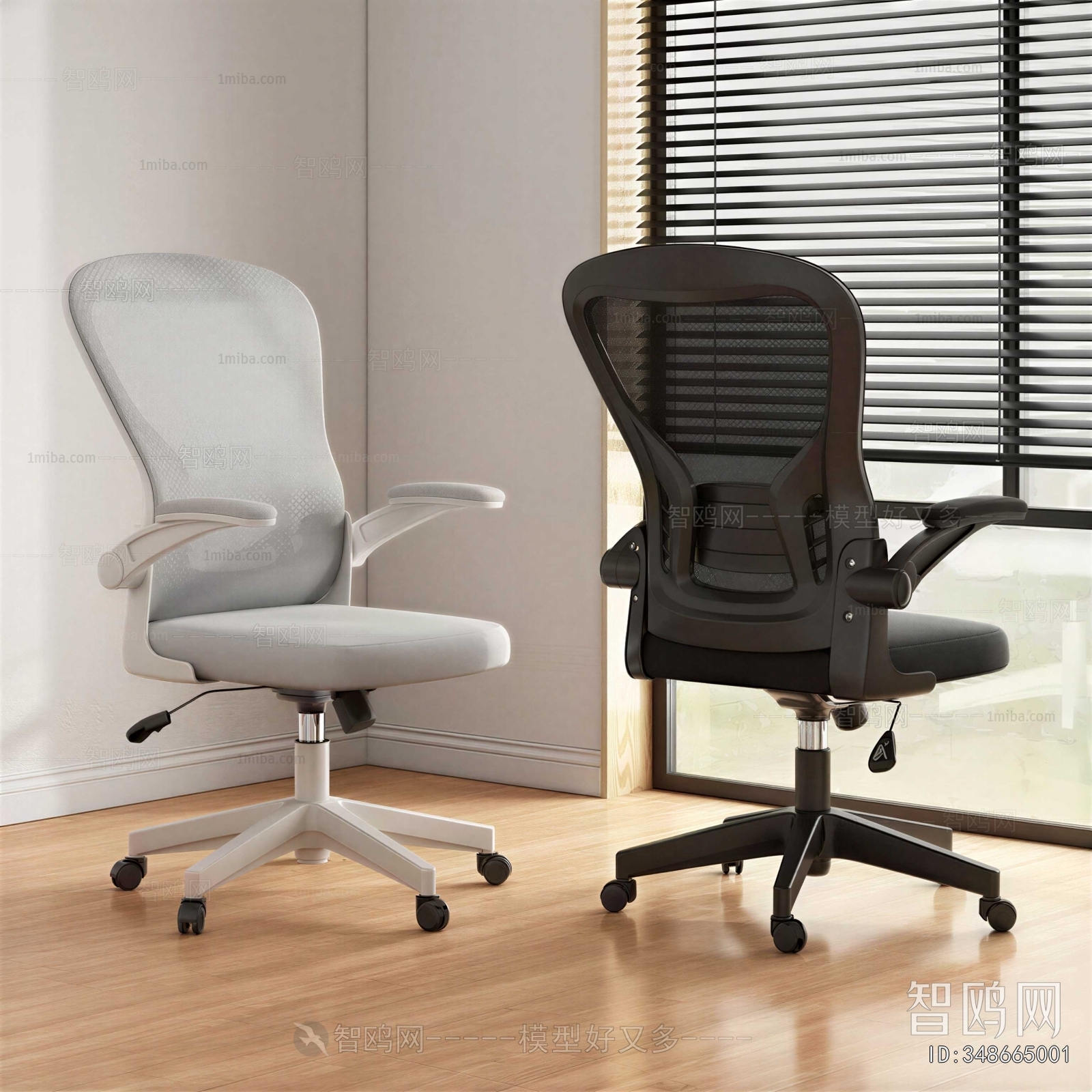 Modern Office Chair