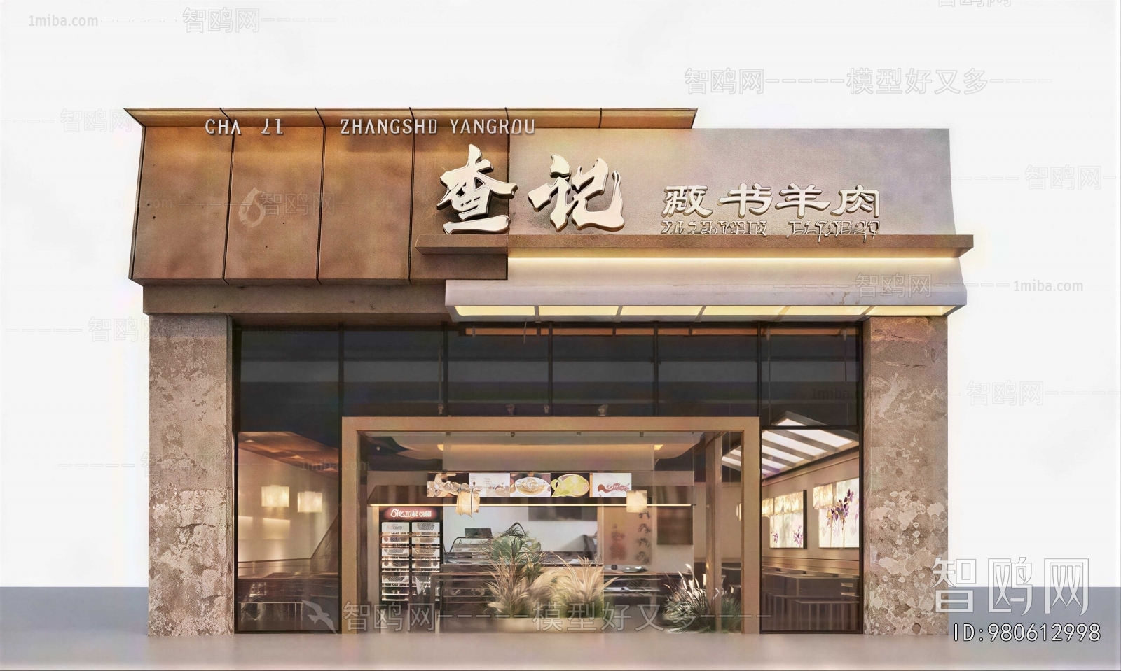 Modern Facade Element