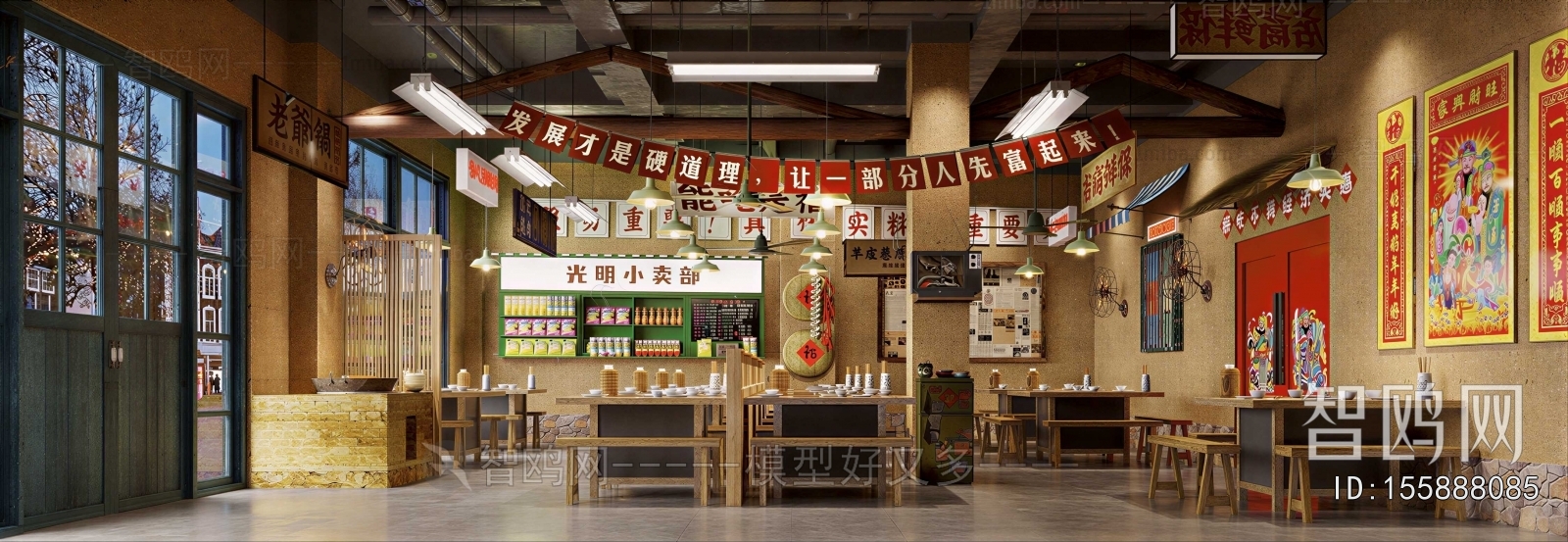 Retro Style Hot Pot Restaurant