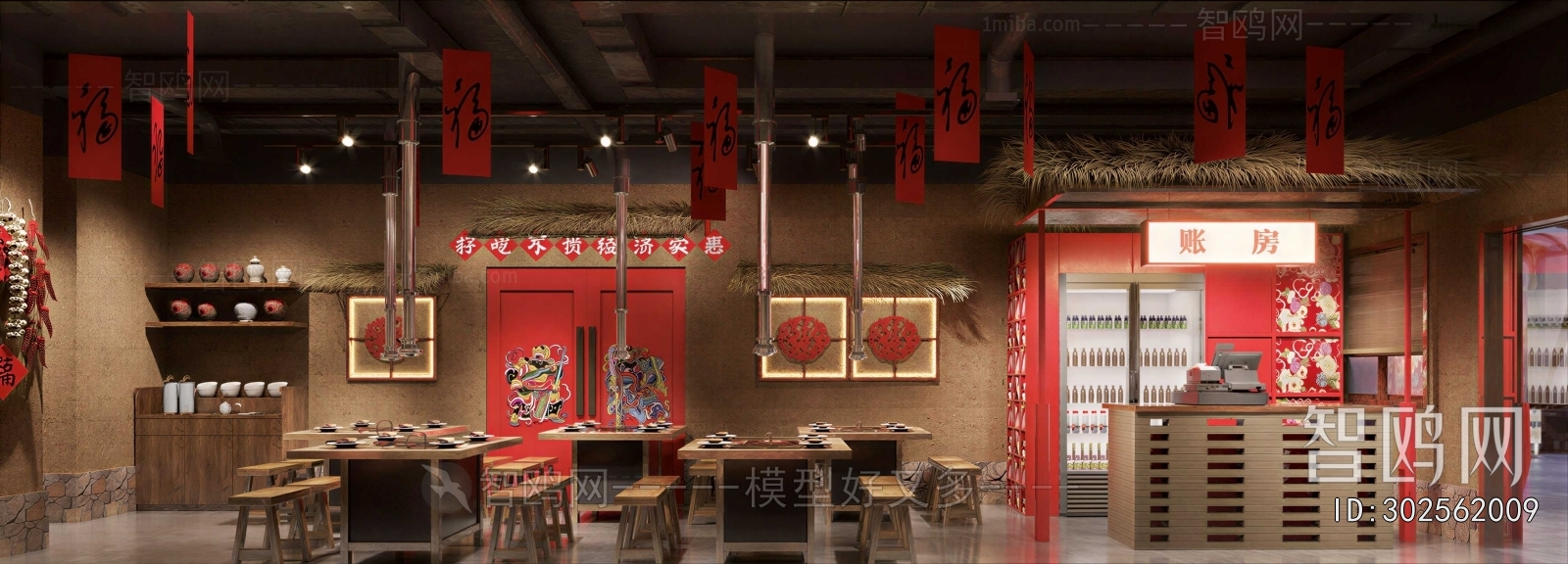 New Chinese Style Hot Pot Restaurant