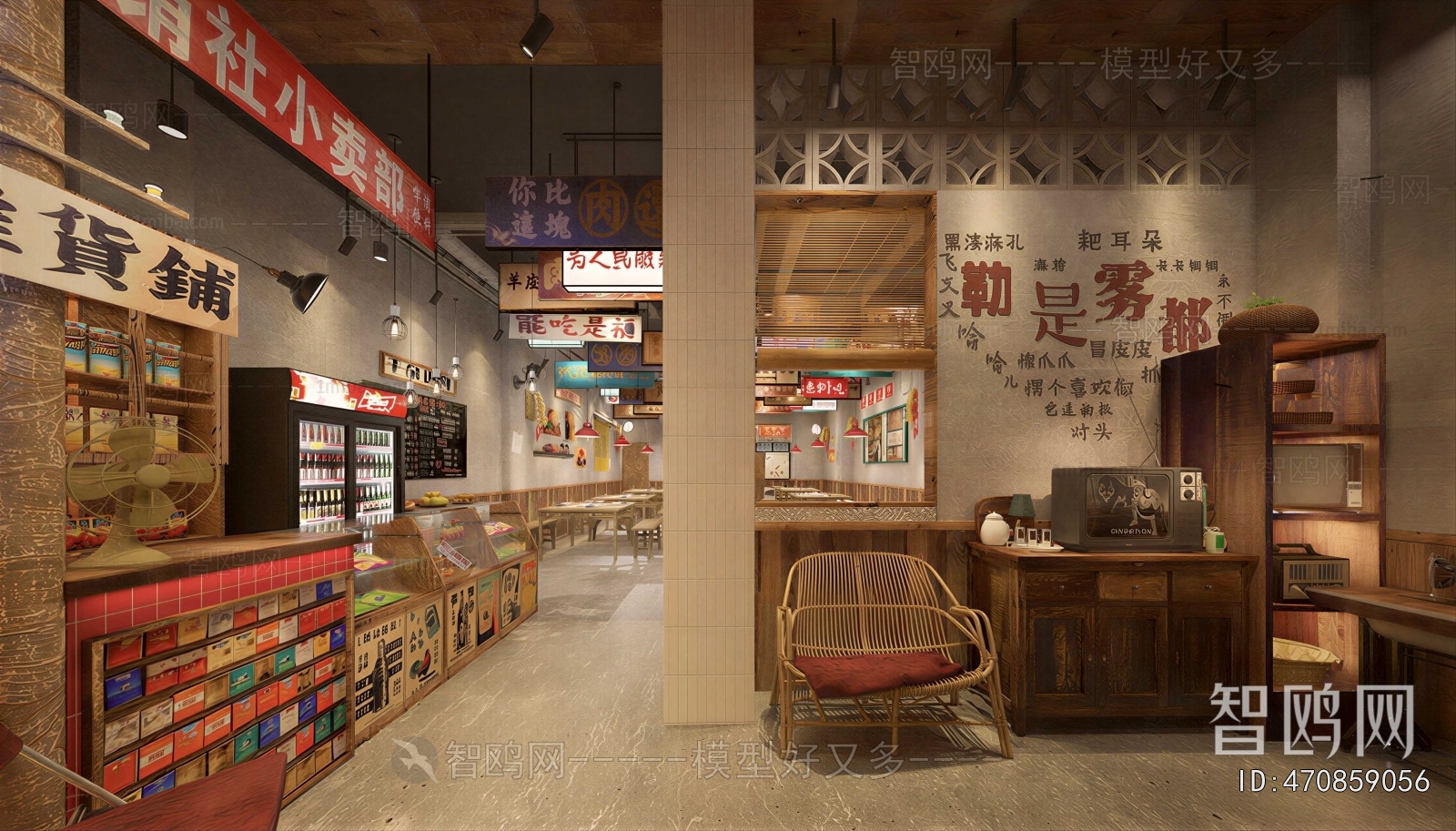 Retro Style Restaurant