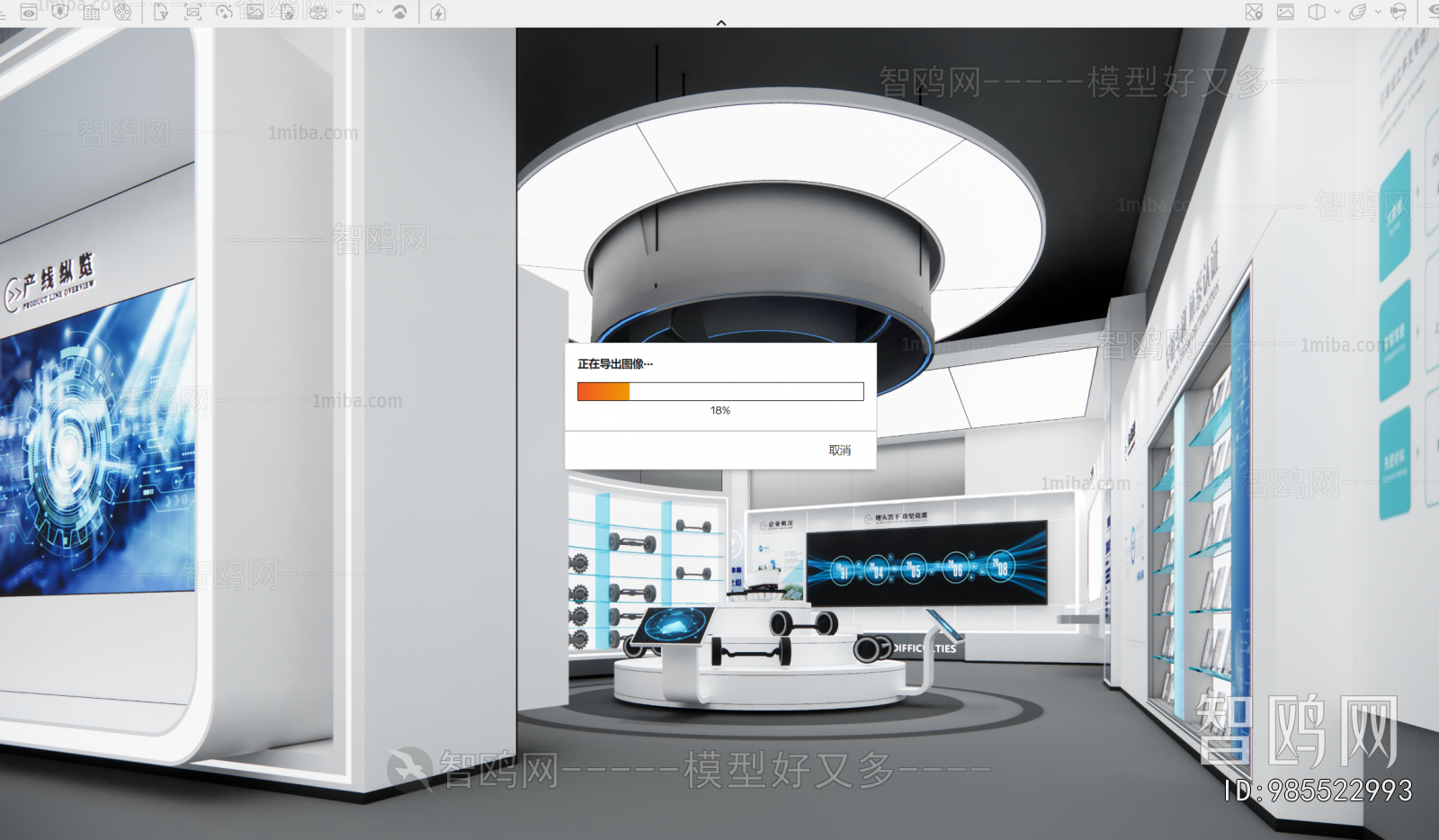 Modern Exhibition Hall