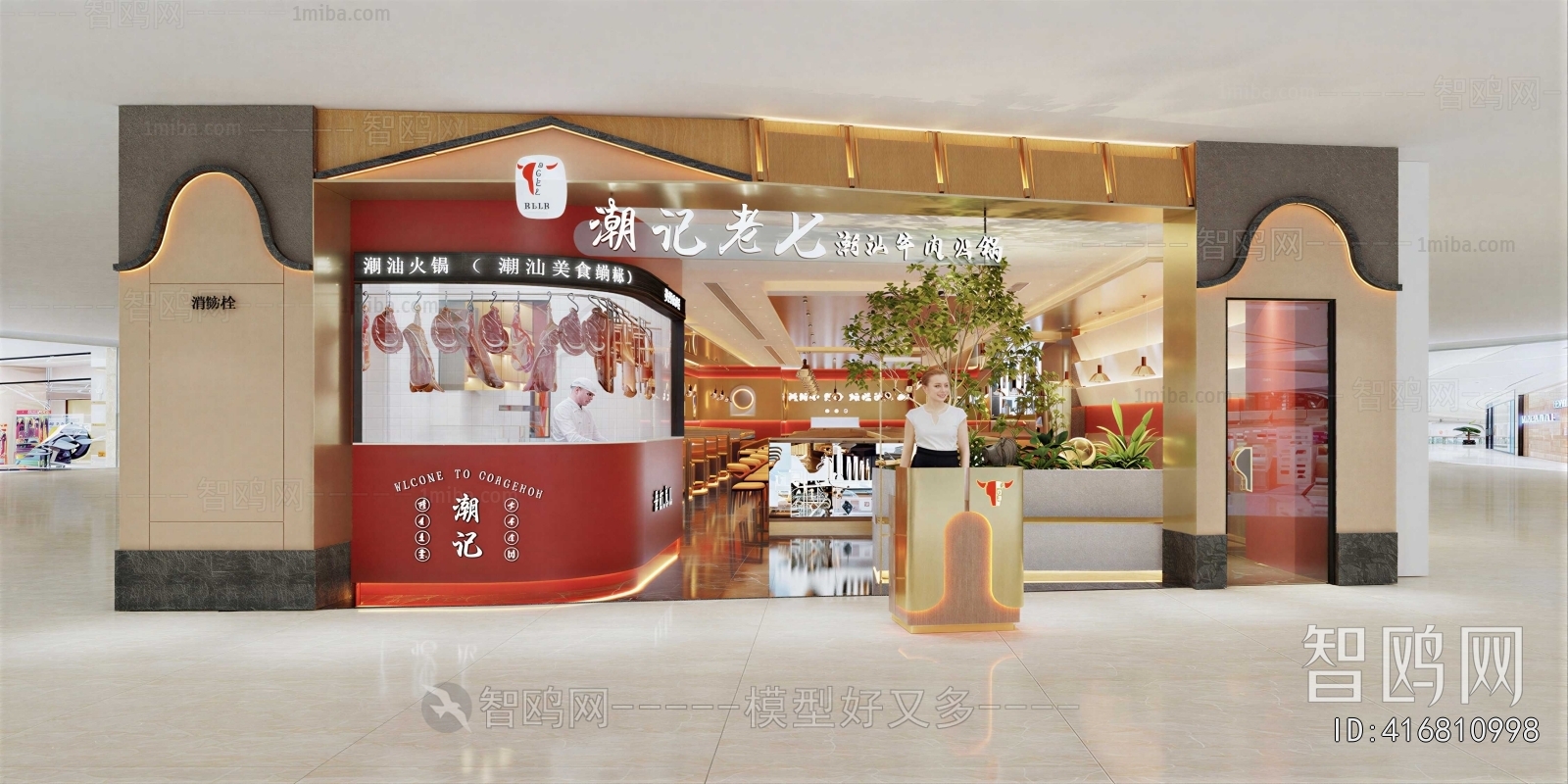 Modern Hot Pot Restaurant