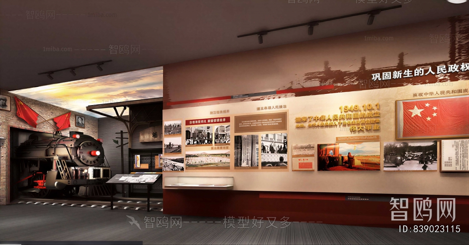 Modern Exhibition Hall