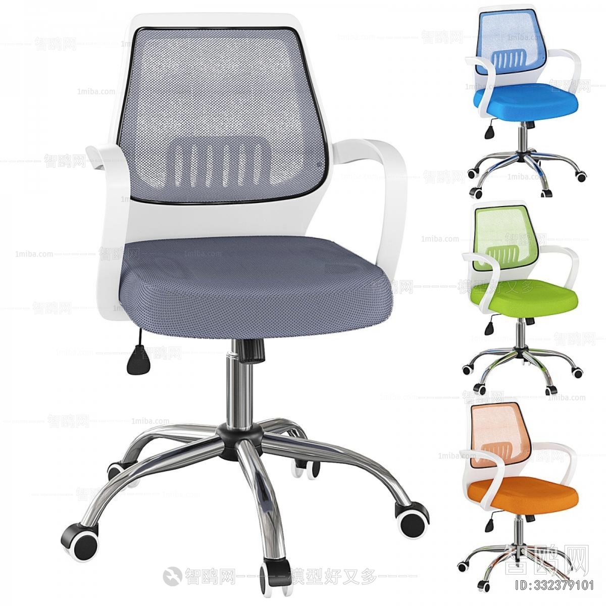 Modern Office Chair