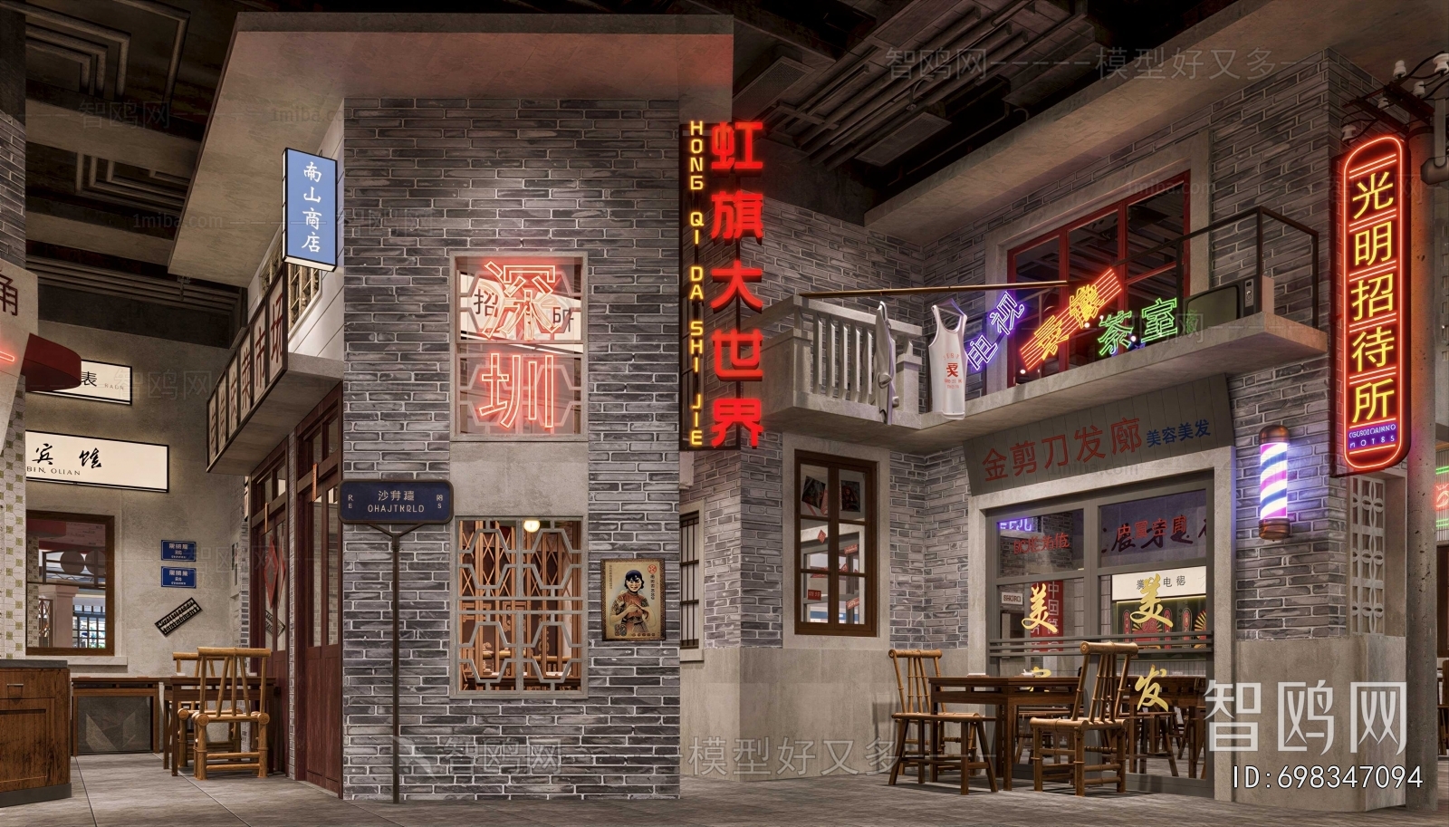 Retro Style Dining Room