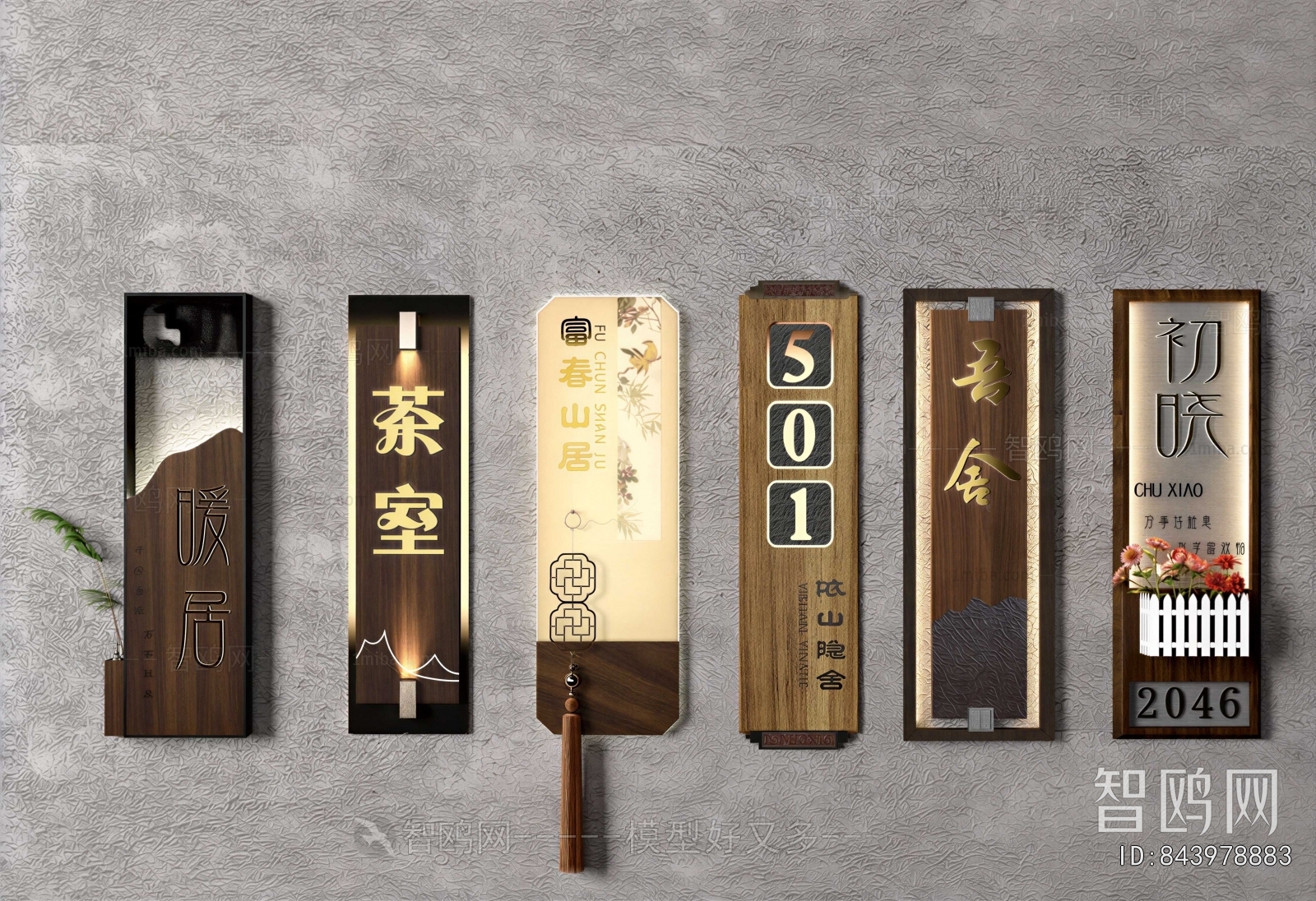 New Chinese Style LOGO Sign