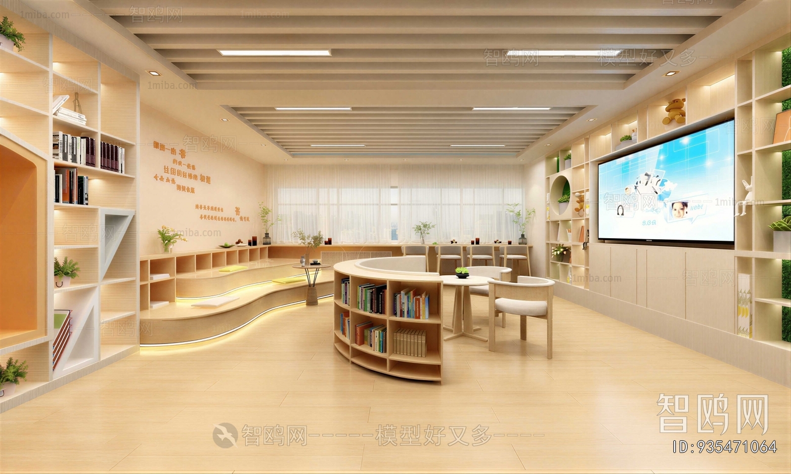 Modern Children's Reading Room