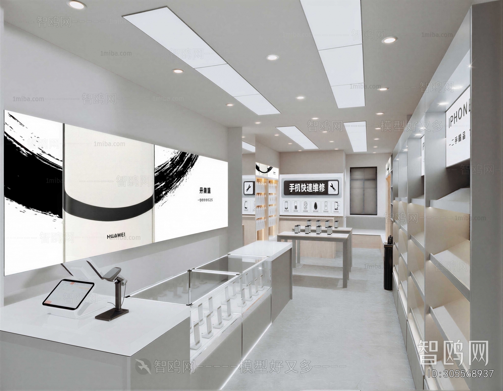 Modern Mobile Phone Store