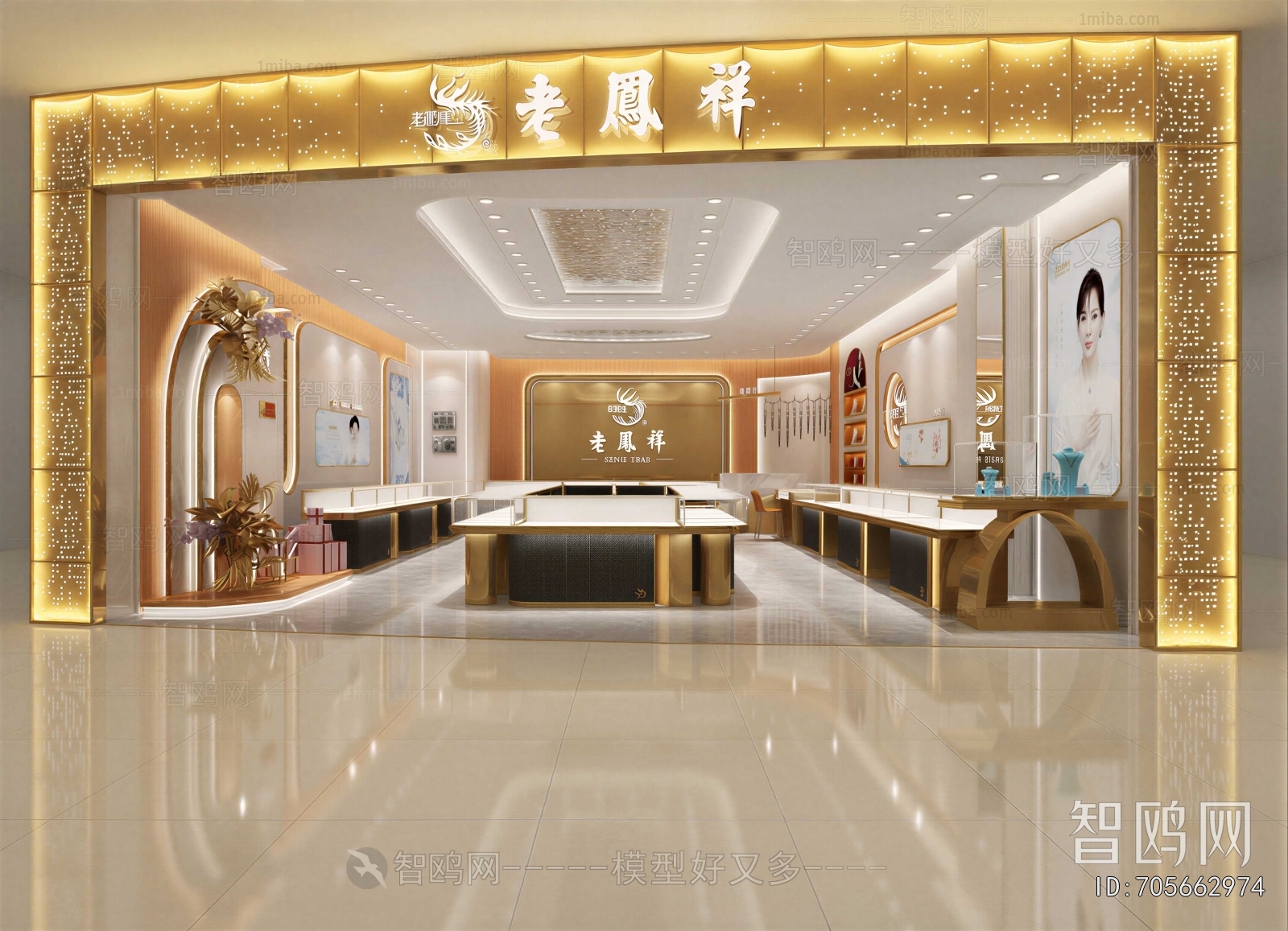 Modern Jewelry Store