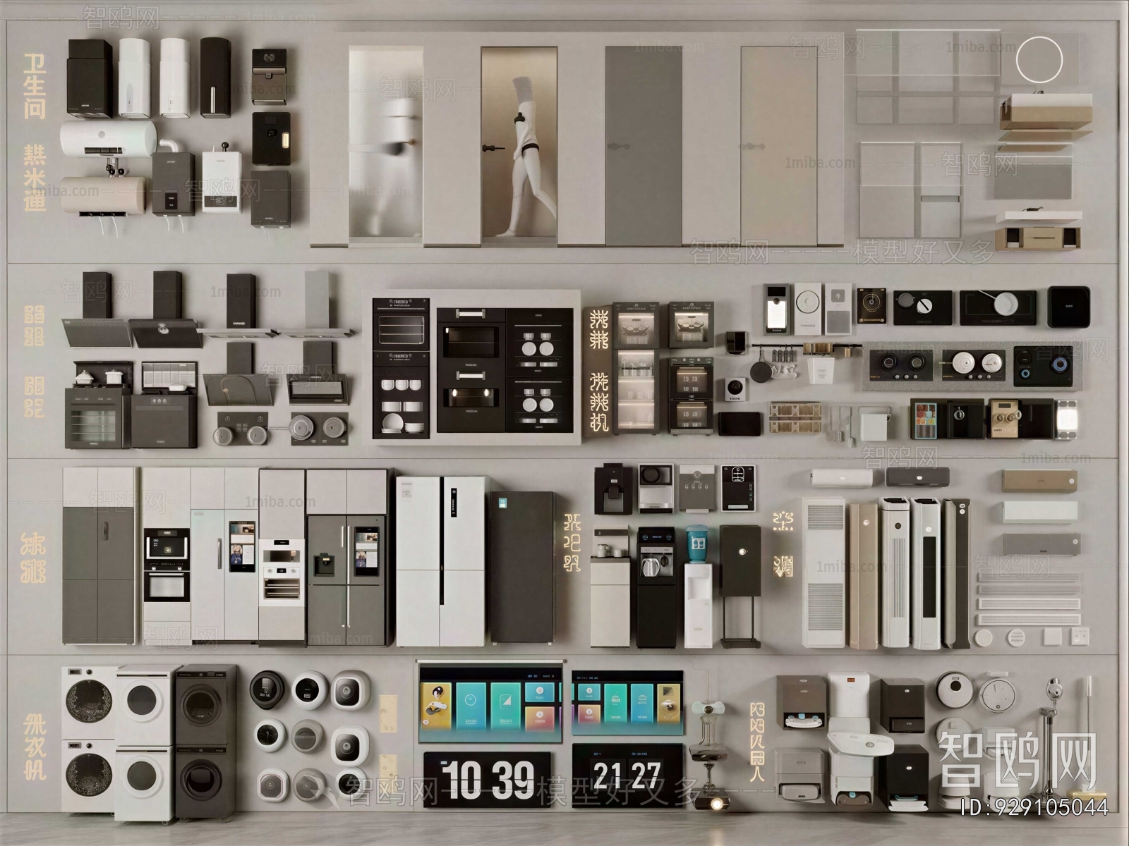 Modern Household Appliances