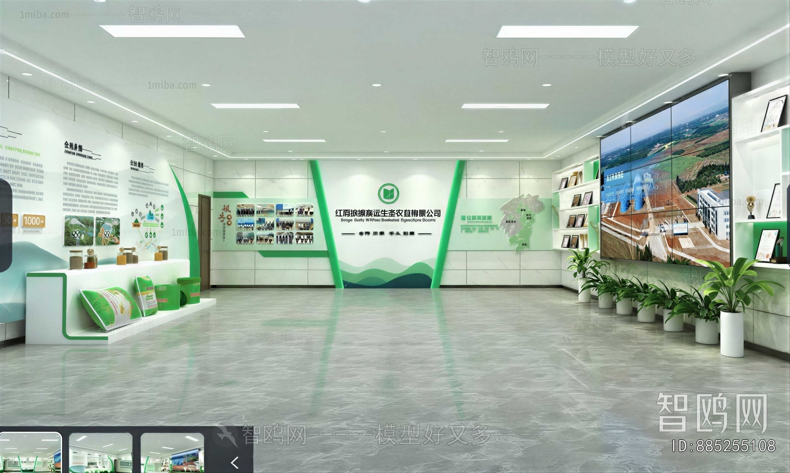 Modern Exhibition Hall