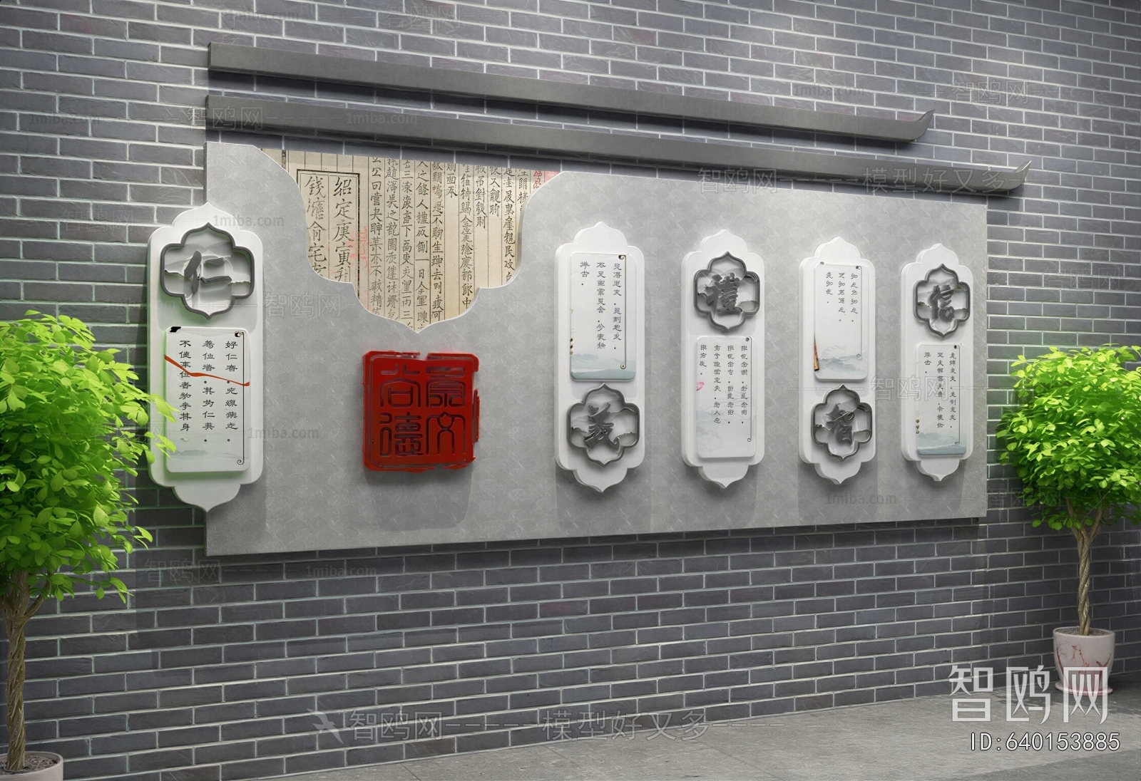 New Chinese Style Culture Wall
