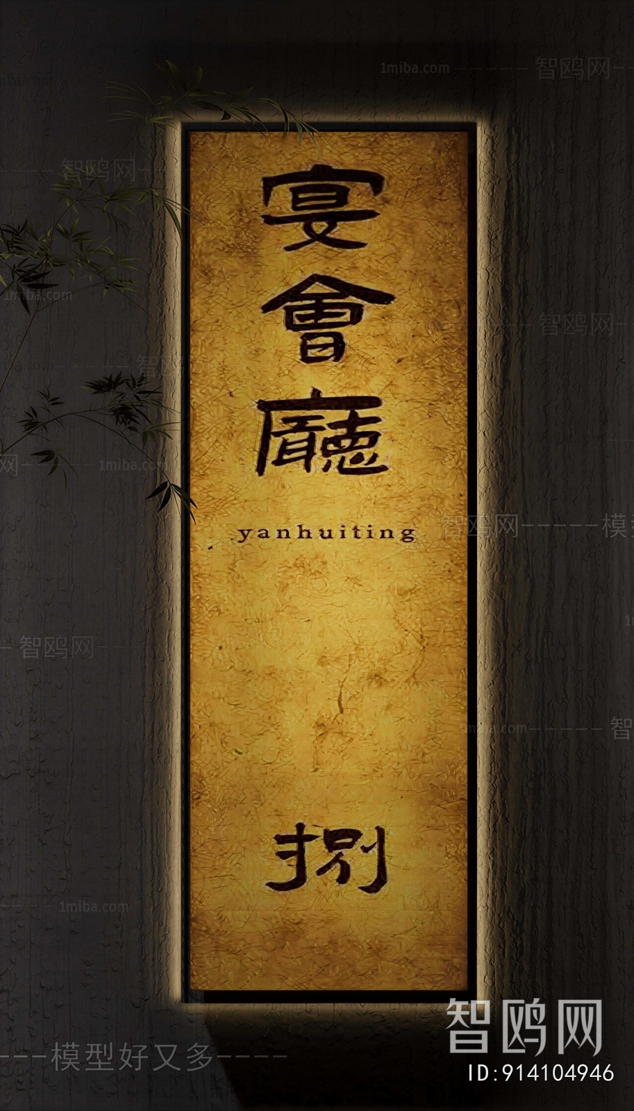 Chinese Style Wall Lamp