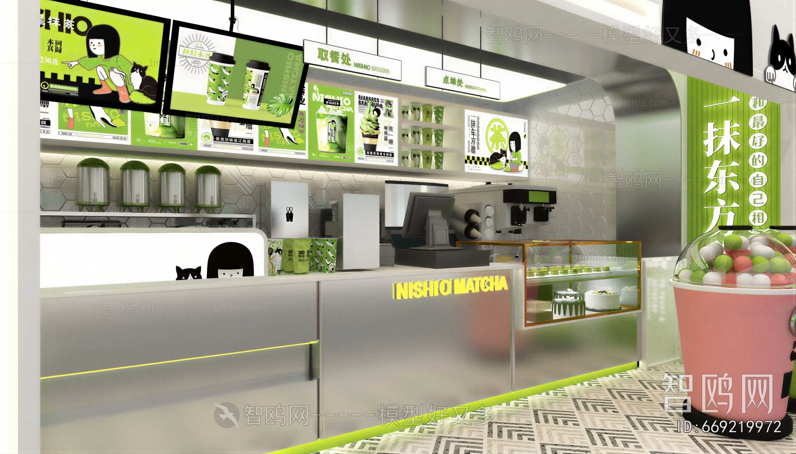 Modern Milk Tea Shop