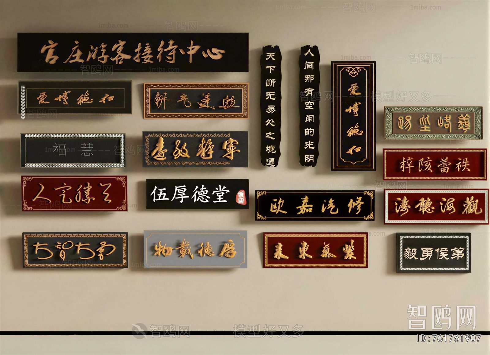 New Chinese Style LOGO Sign