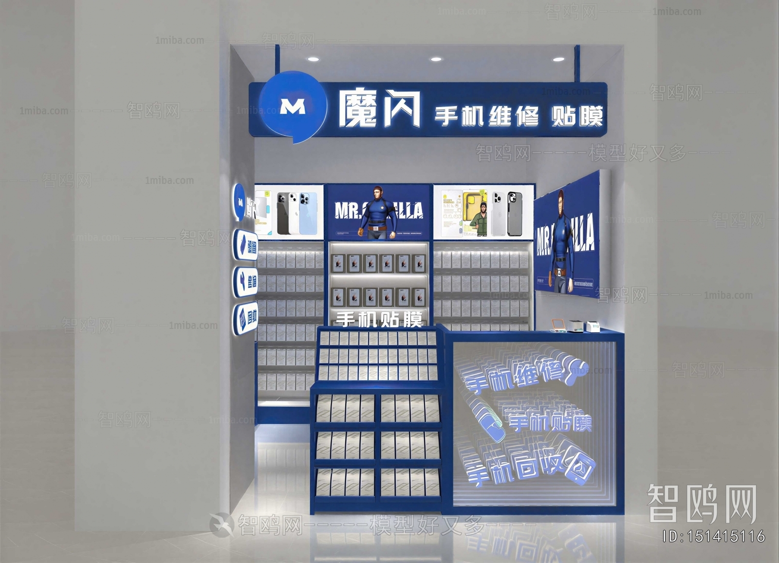 Modern Mobile Phone Store