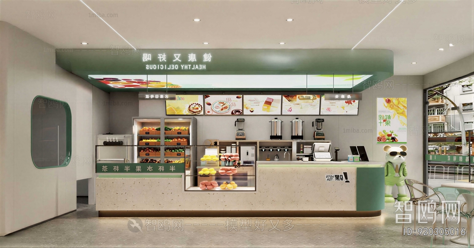 Modern Milk Tea Shop