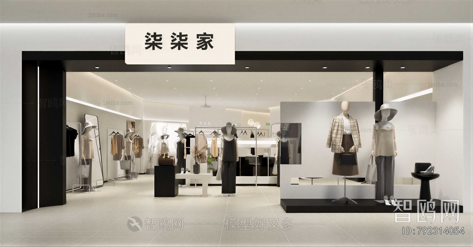 Modern Clothing Store