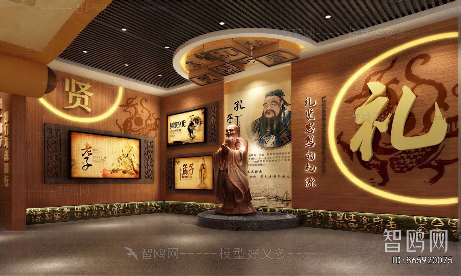 Modern Exhibition Hall