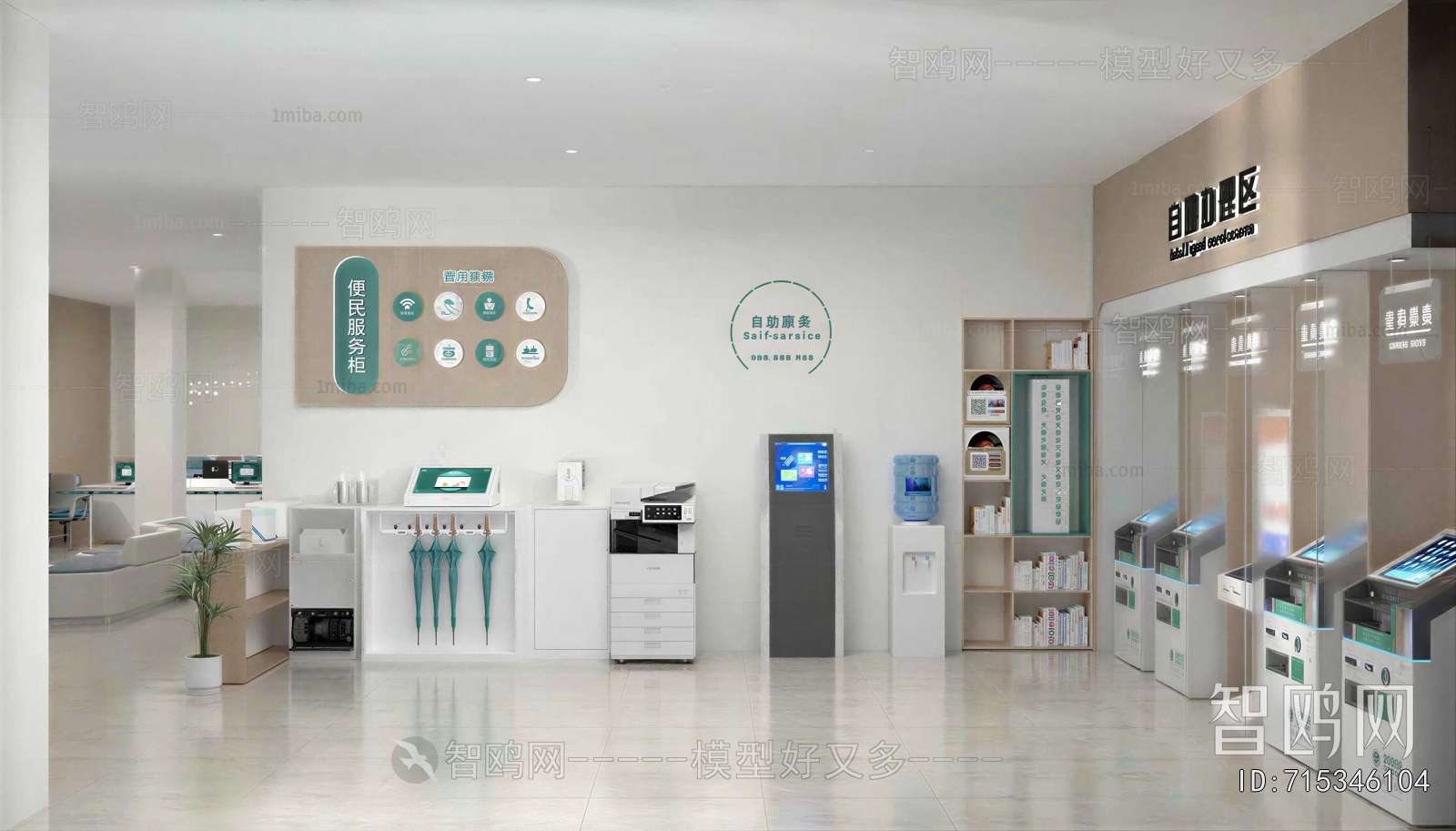 Modern Public Service