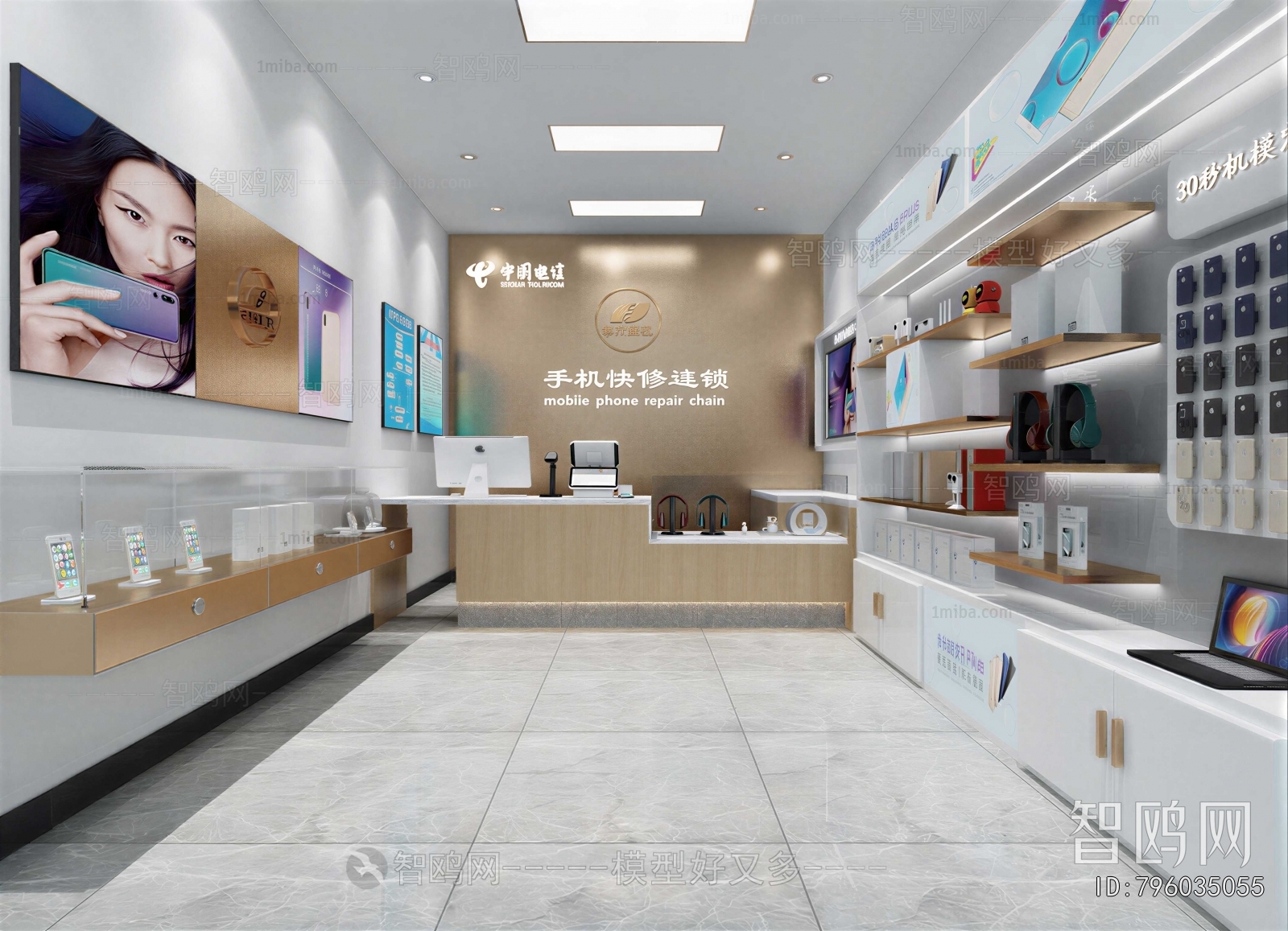 Modern Mobile Phone Store