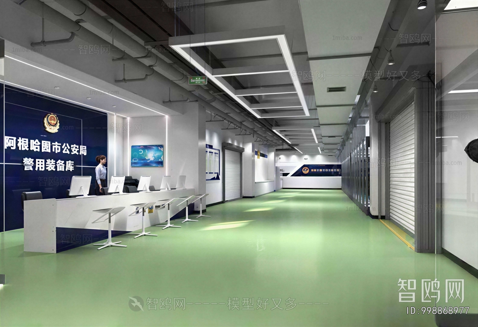 Modern Public Security/Party And Government Organs