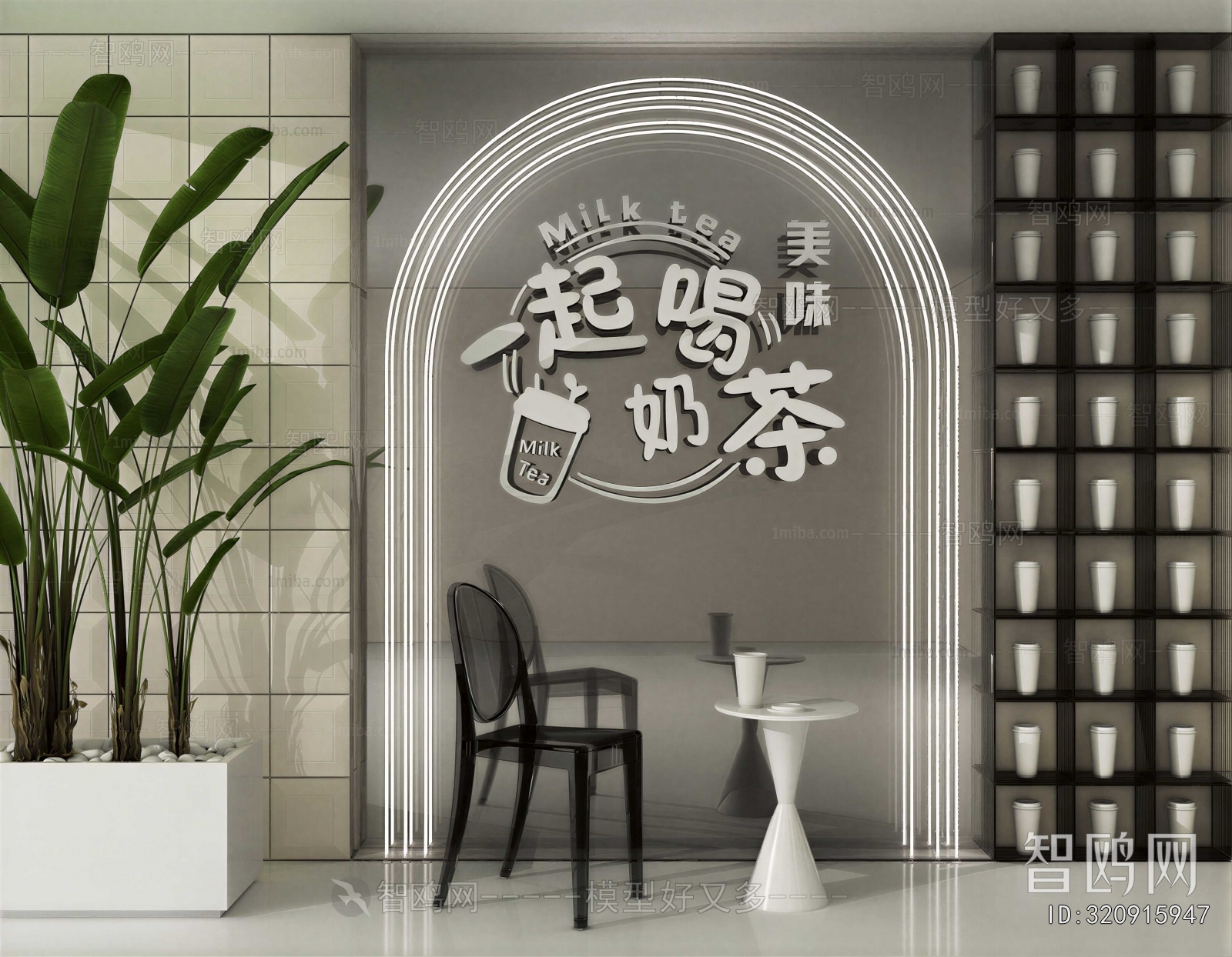 Modern Milk Tea Shop