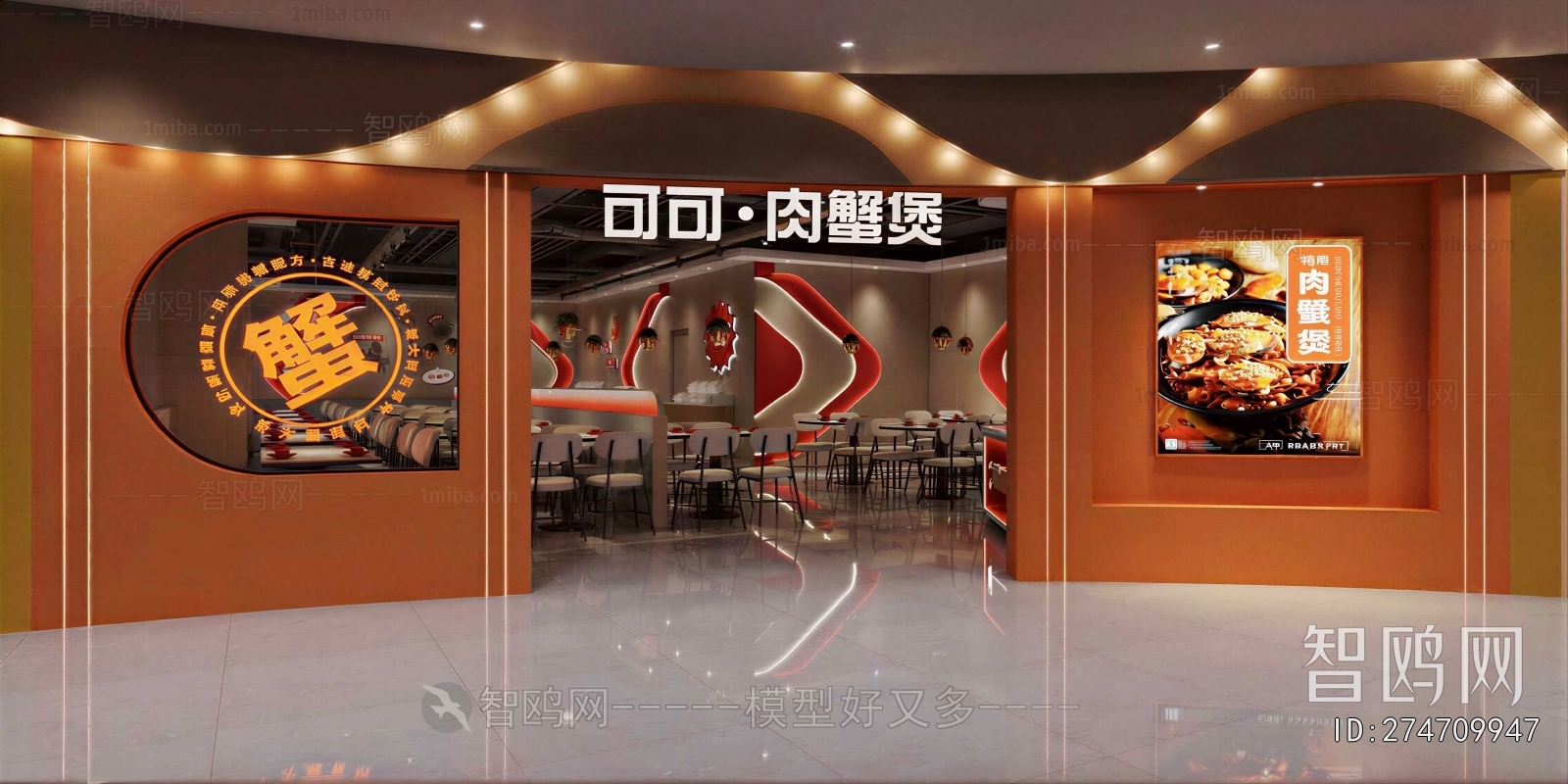 Modern Facade Element