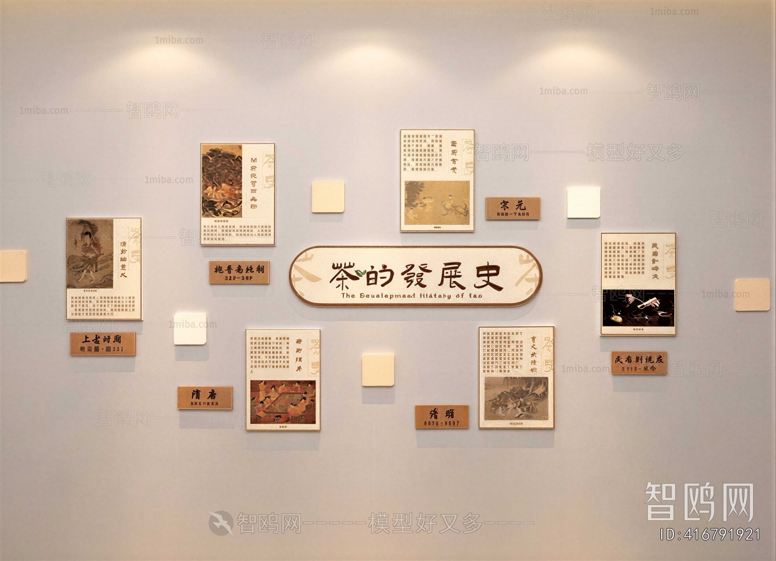 New Chinese Style Culture Wall