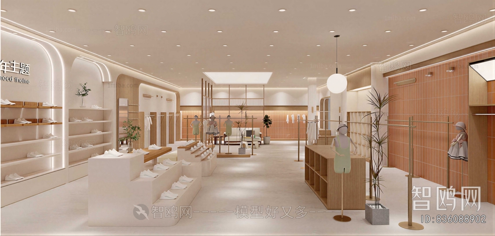 Modern Clothing Store