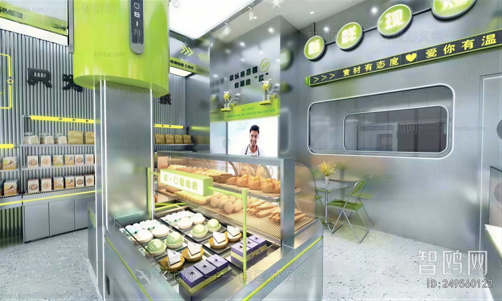 Modern Bakery