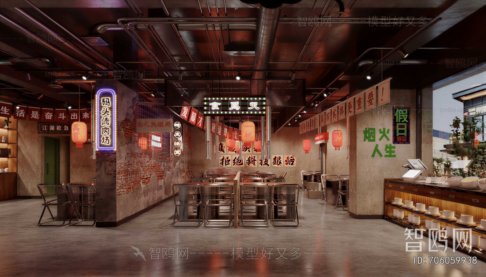 Industrial Style Hot Pot Restaurant