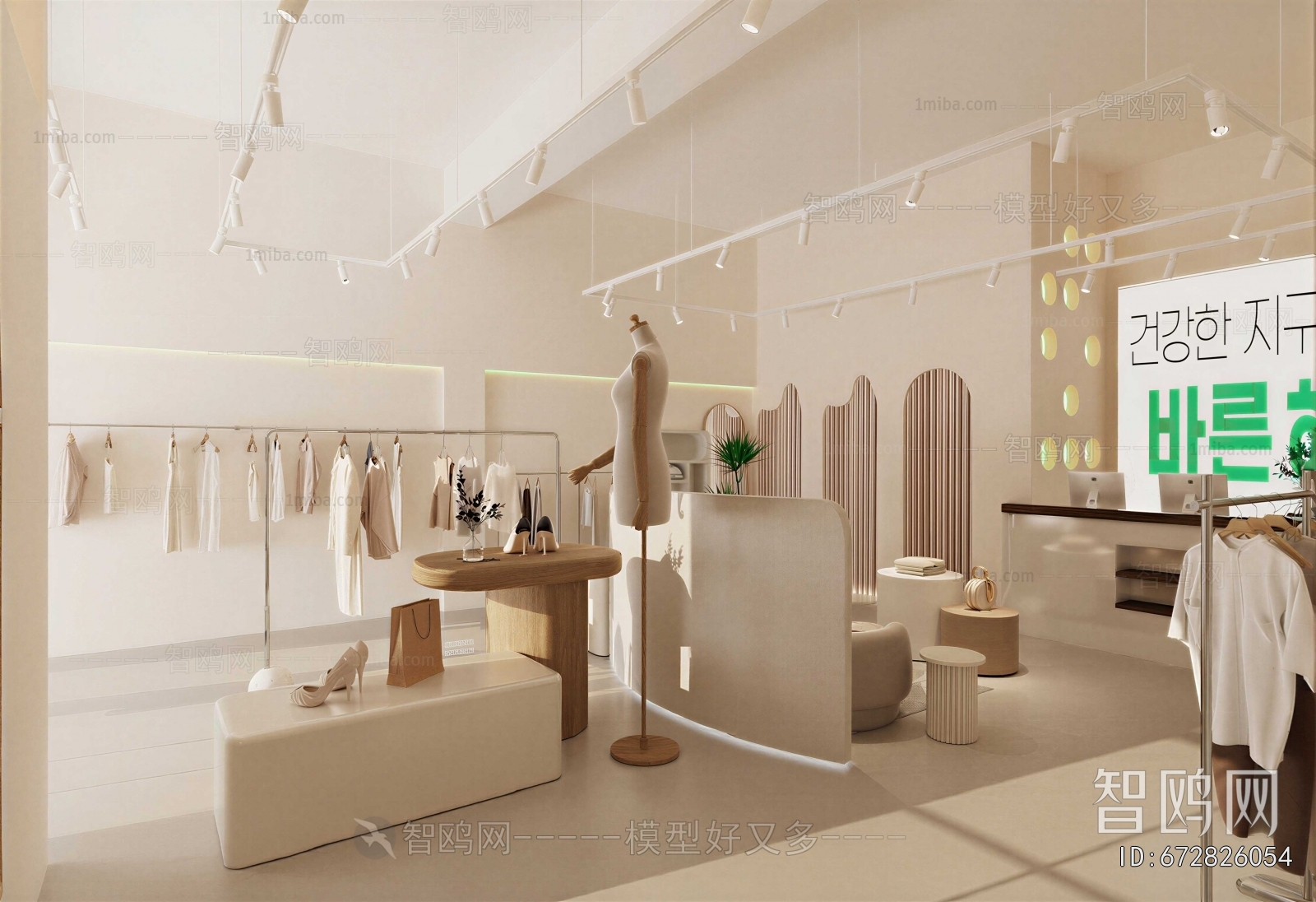 Modern Clothing Store