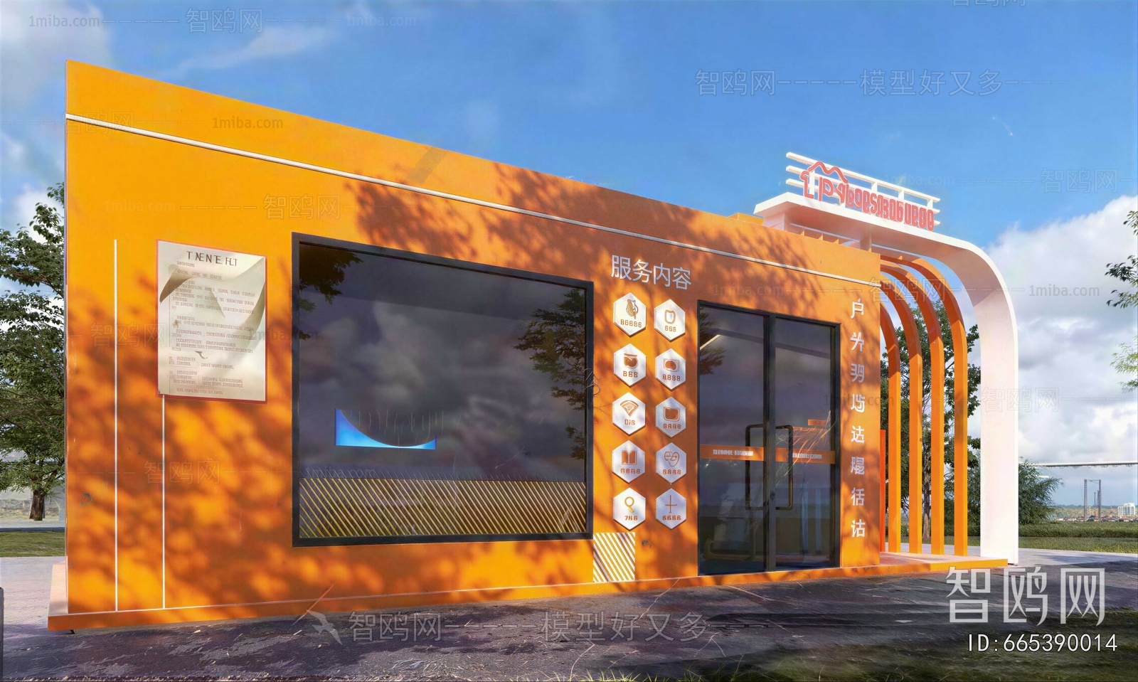 Modern Public Building