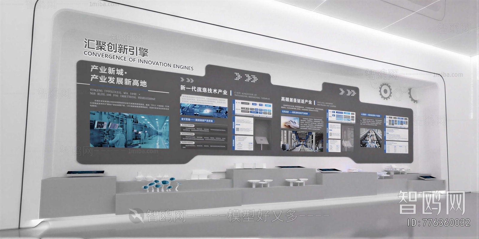 Modern Exhibition Hall