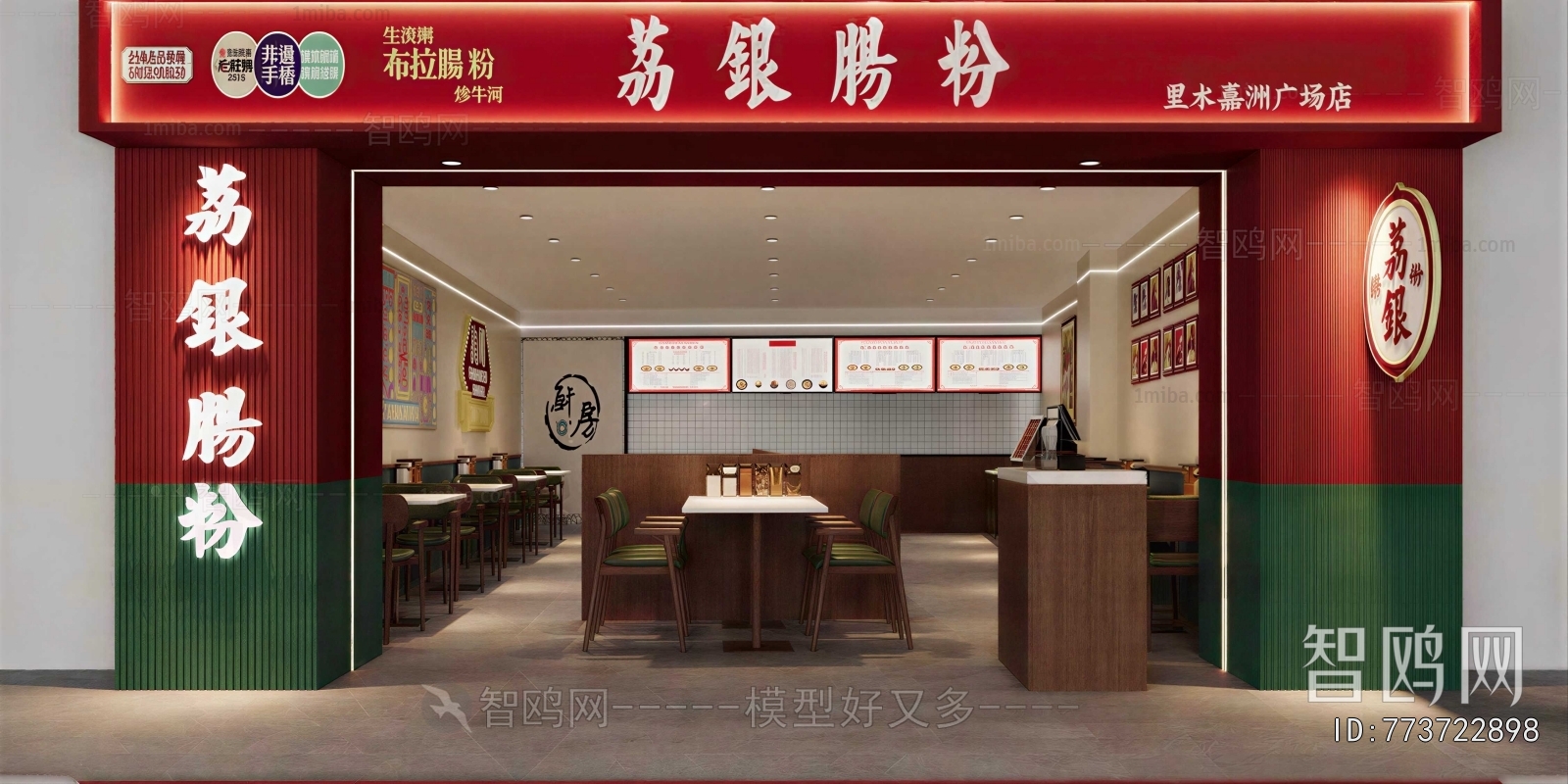 Modern Facade Element