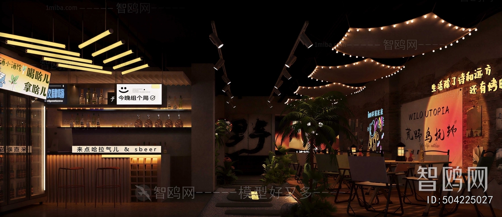 Industrial Style Bar