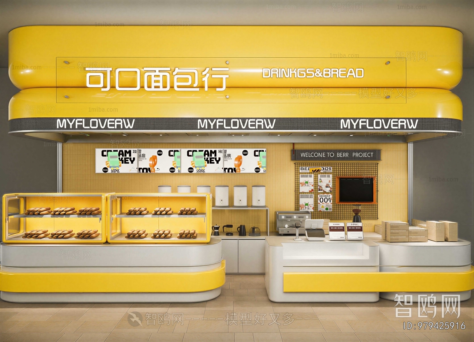 Modern Bakery