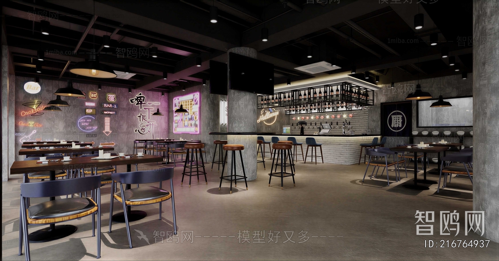 Industrial Style Bar