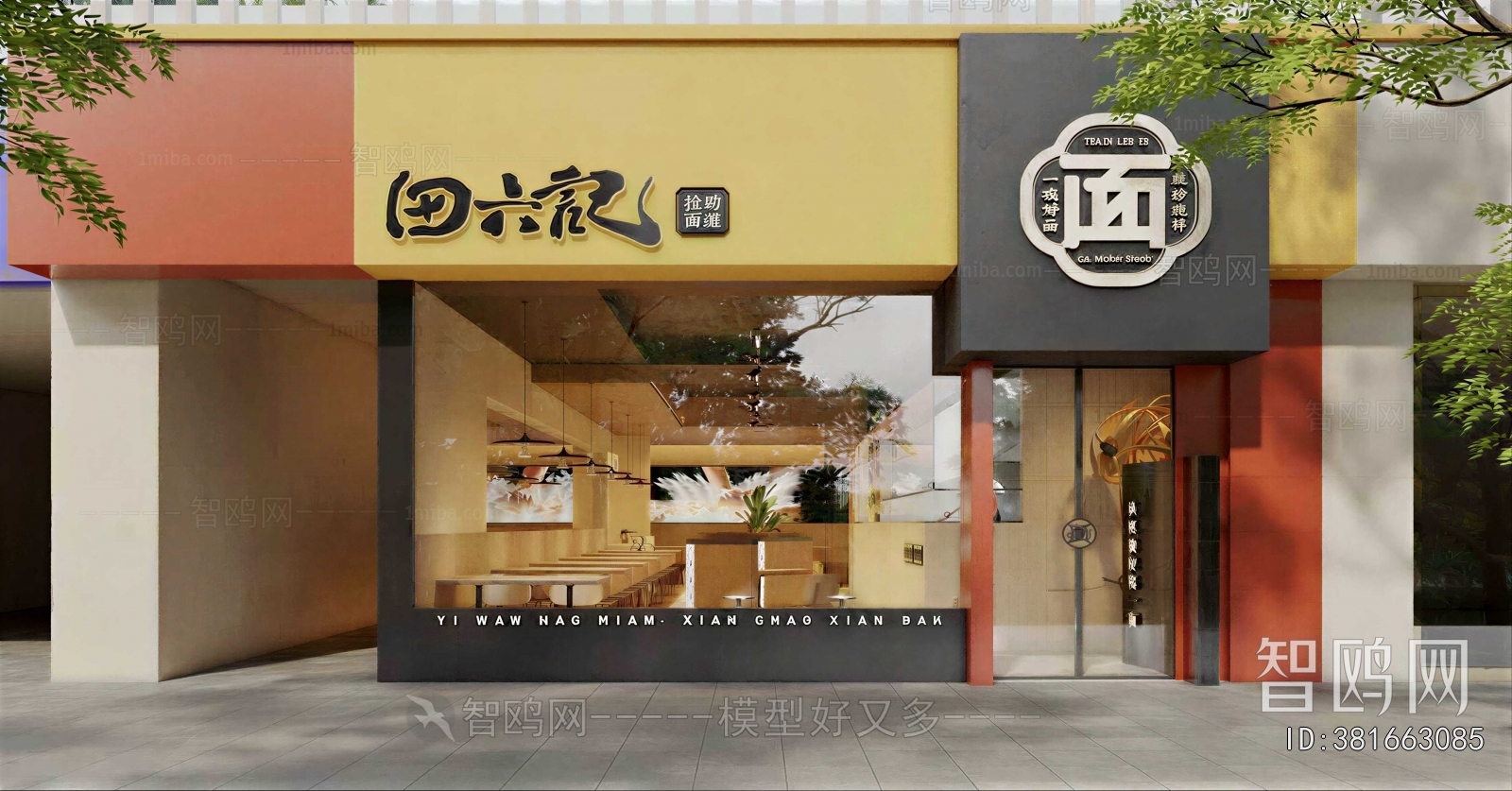 Modern Facade Element