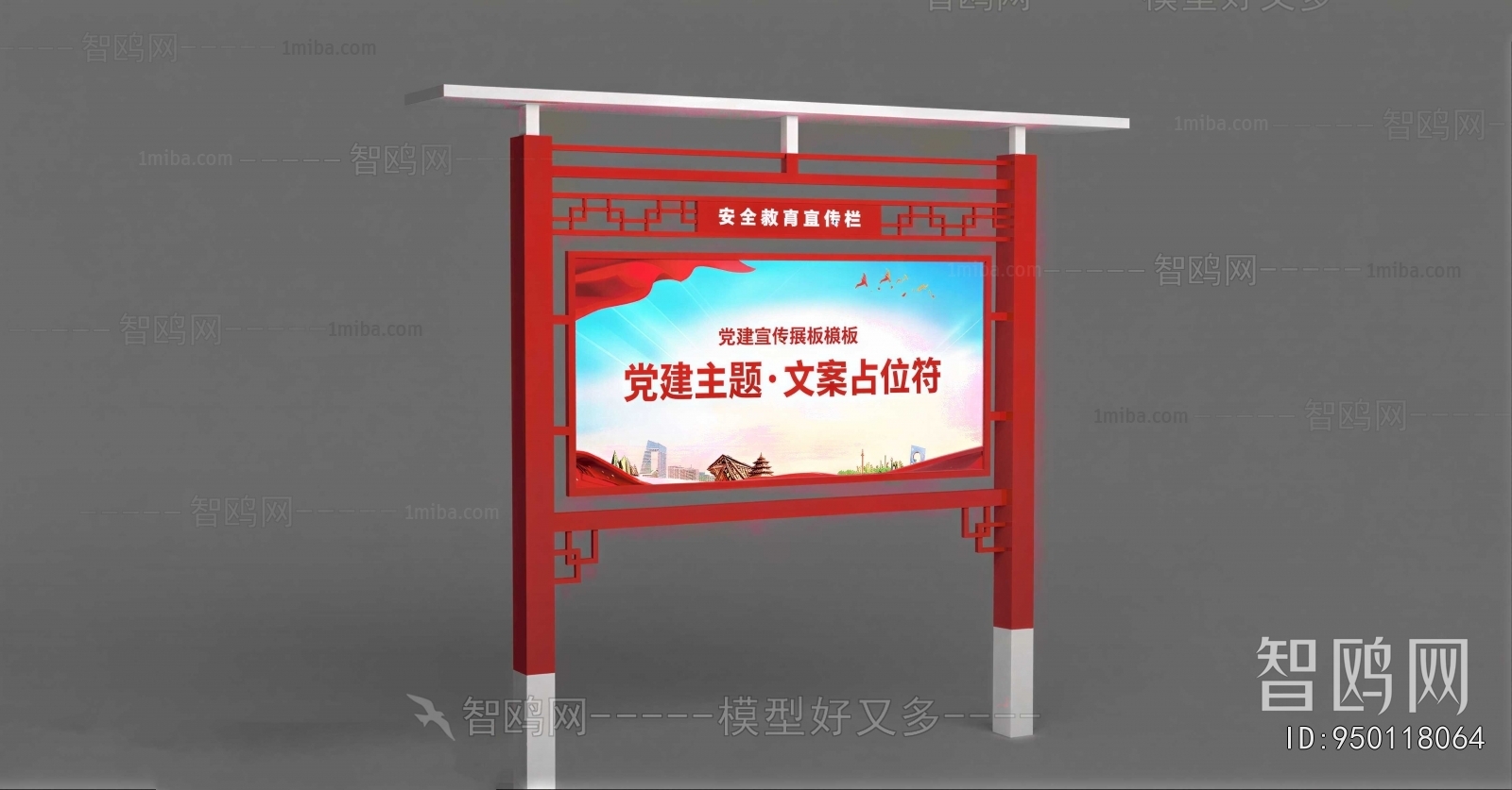 Modern Guide Board/bulletin Board