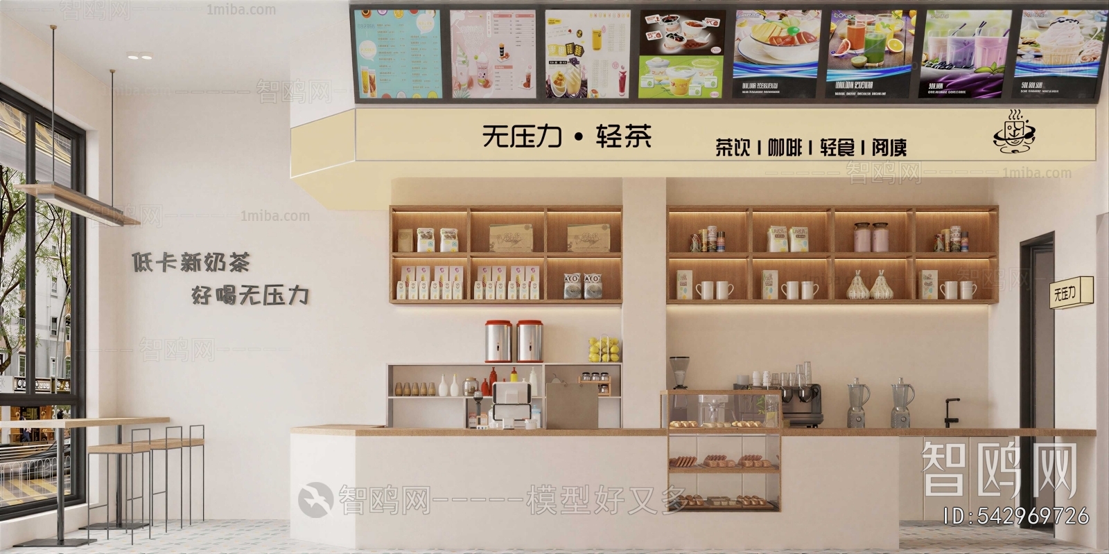 Modern Milk Tea Shop