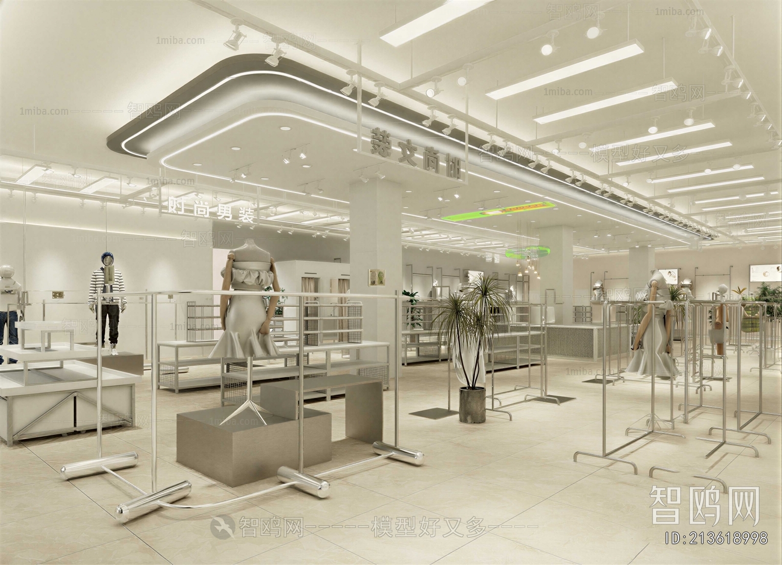 Modern Clothing Store