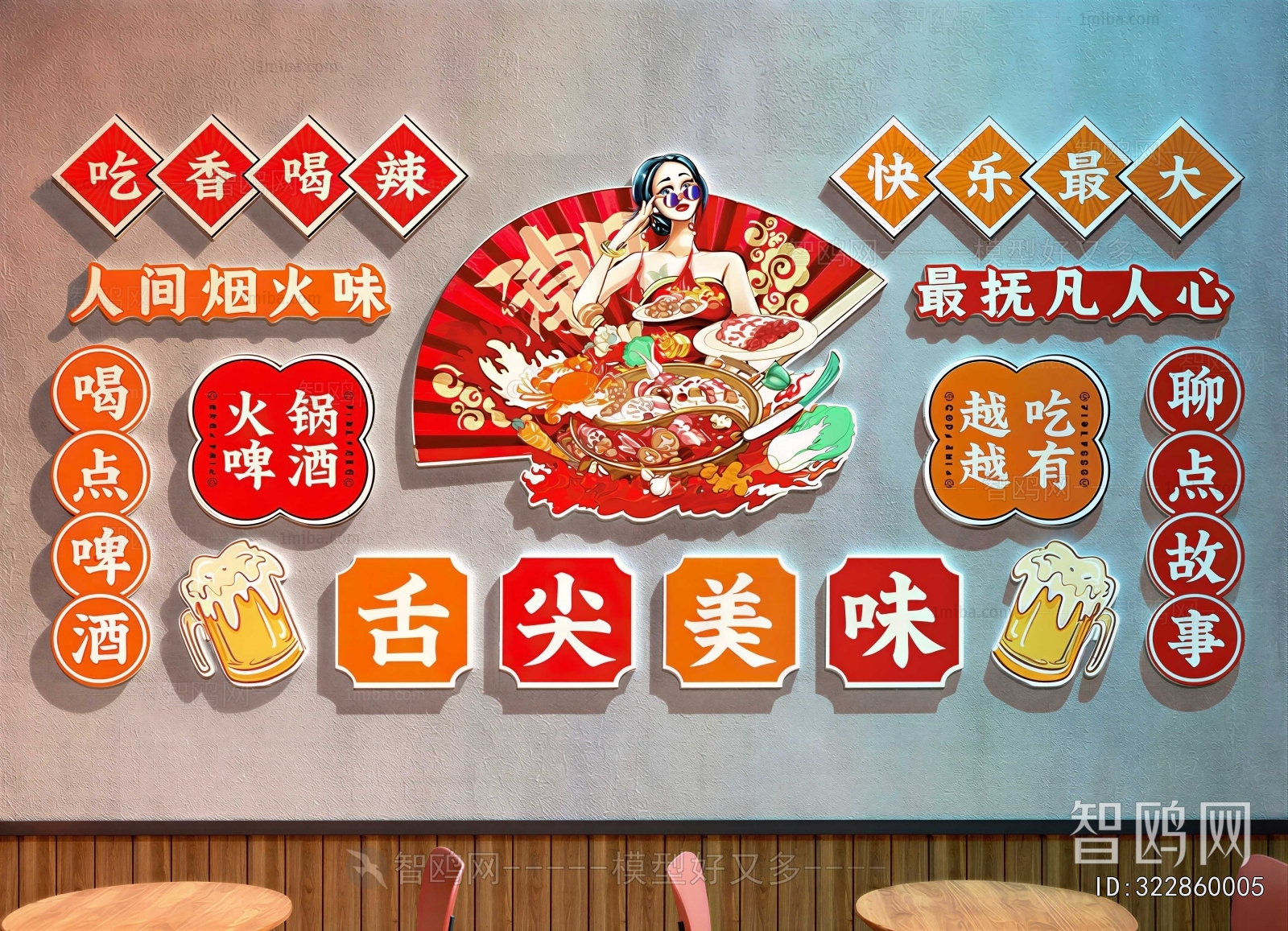 Modern Wall Decoration