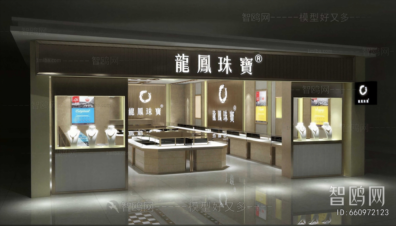 Modern Jewelry Store