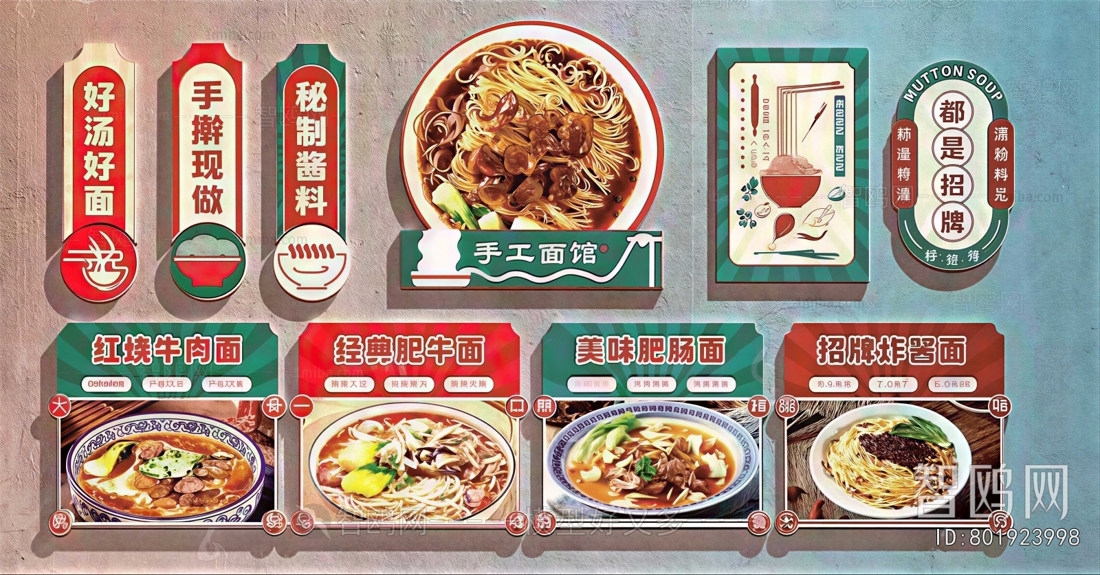 Modern Wall Decoration