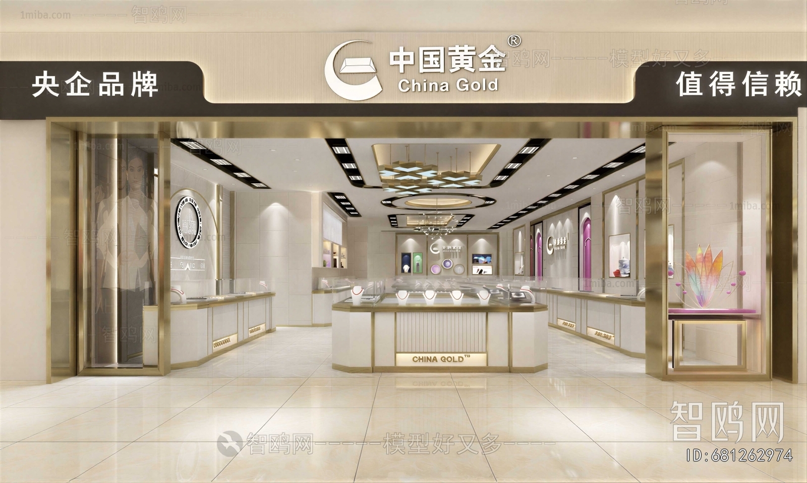 Modern Jewelry Store