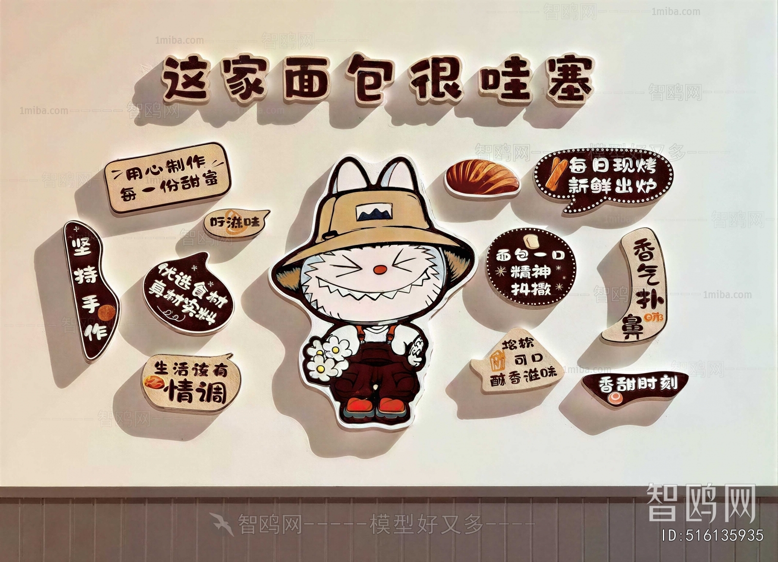 Modern Wall Decoration