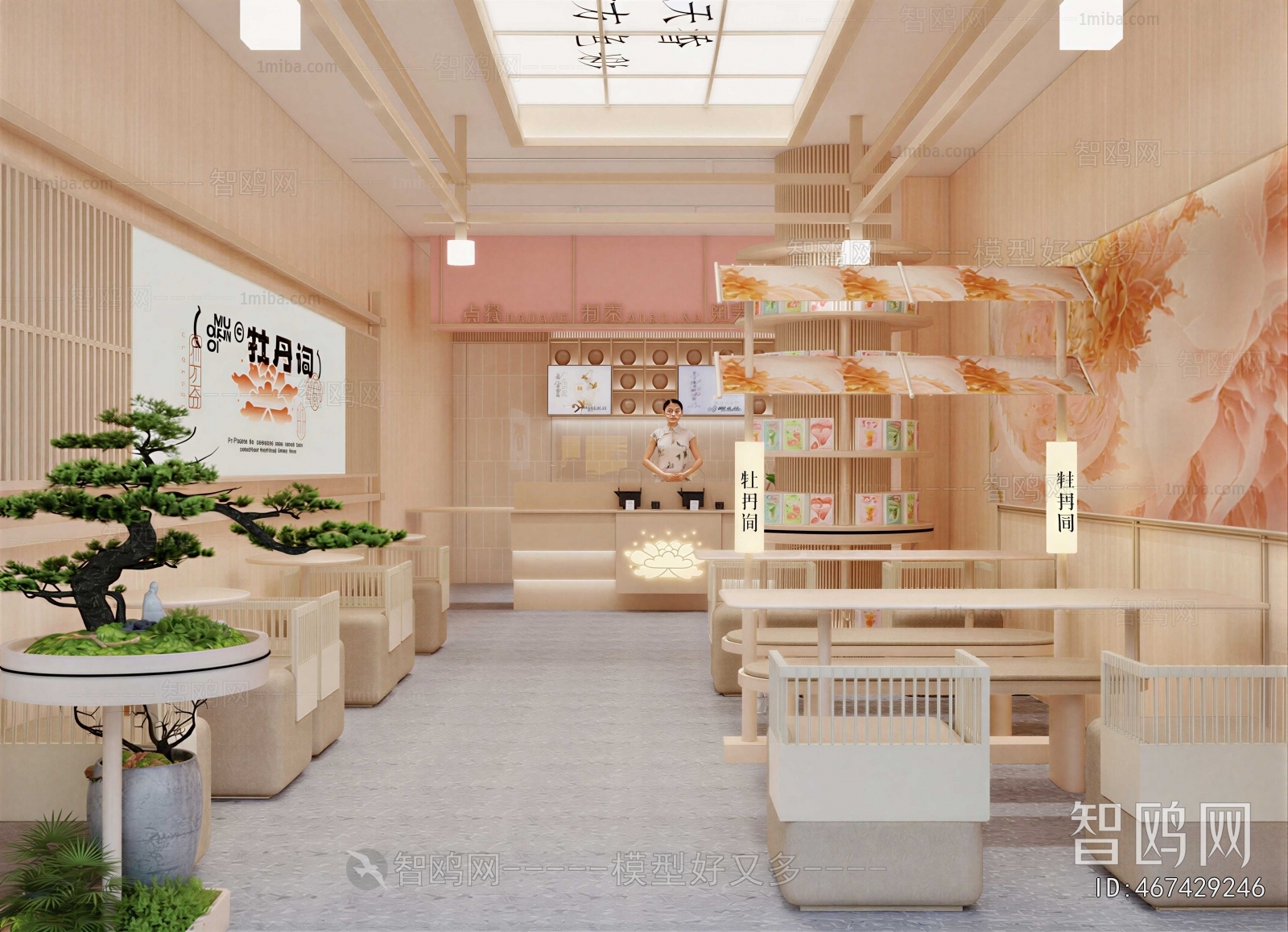 New Chinese Style Milk Tea Shop
